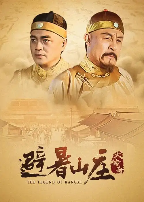 大明王朝